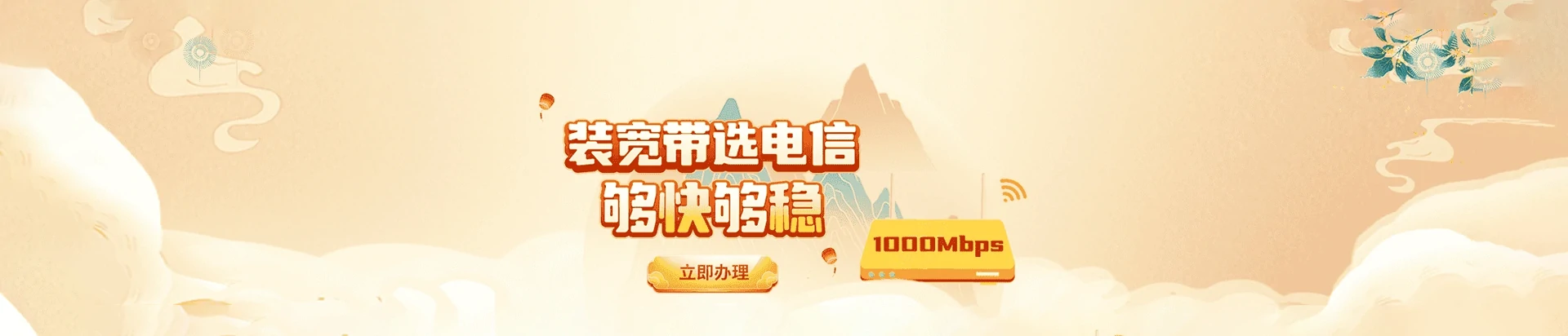 河北沧州经济开发区电信宽带